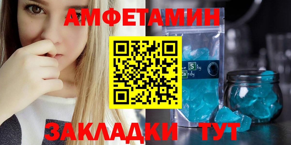 Кропоткин  АМФЕТАМИН  Амфетамин  АМФЕТАМИН Premium  Вход с VPN 