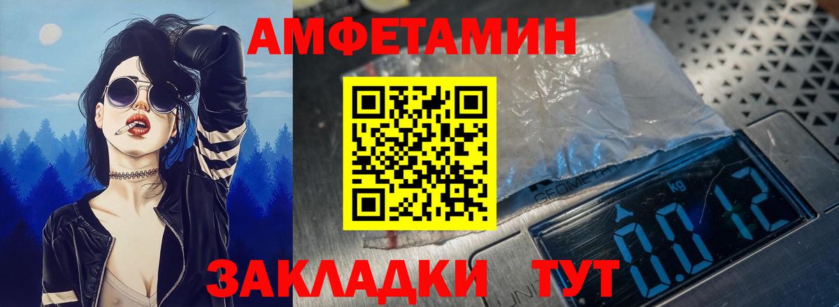 Амфетамин Premium Кропоткин