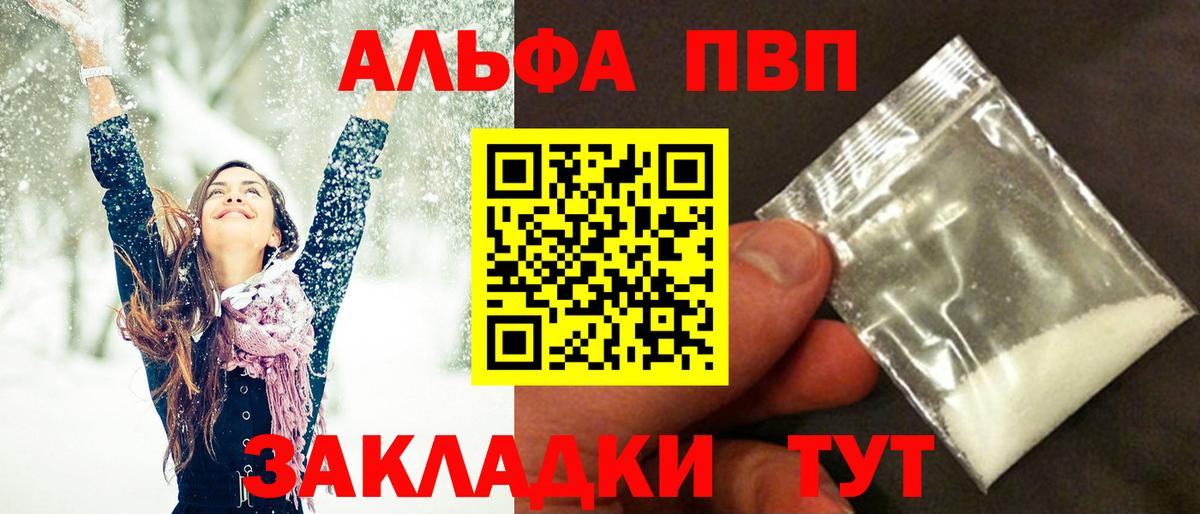 где купить наркоту  Вход с VPN  А ПВП СК  Кропоткин  APVP СК КРИС  А ПВП 