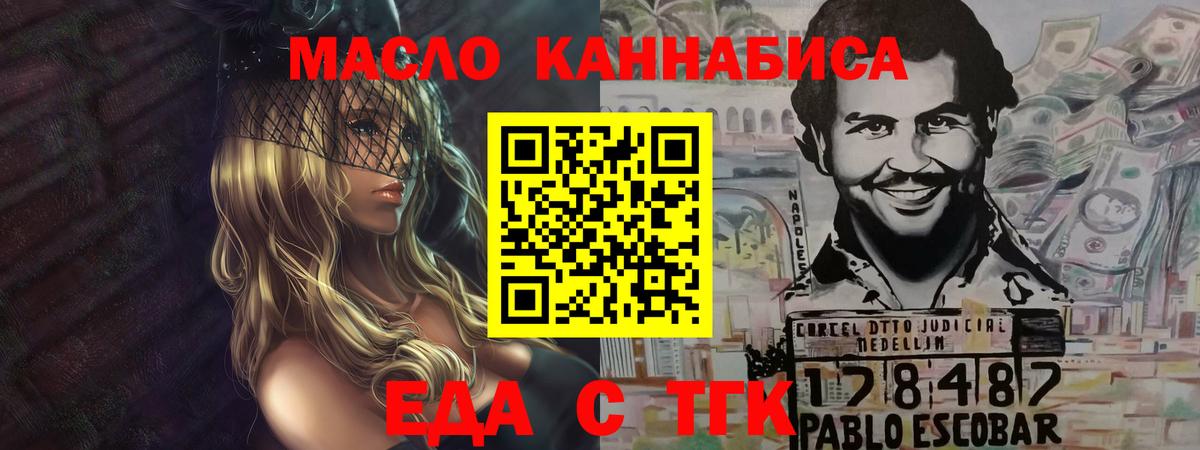 Еда ТГК марихуана Кропоткин