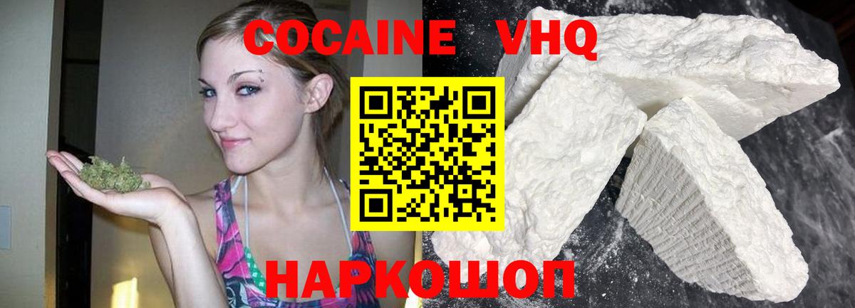 COCAIN 97% Кропоткин