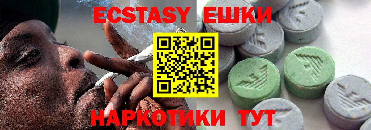 Экстази VHQ  даркнет сайт  Ecstasy  Кропоткин  Вход с VPN 