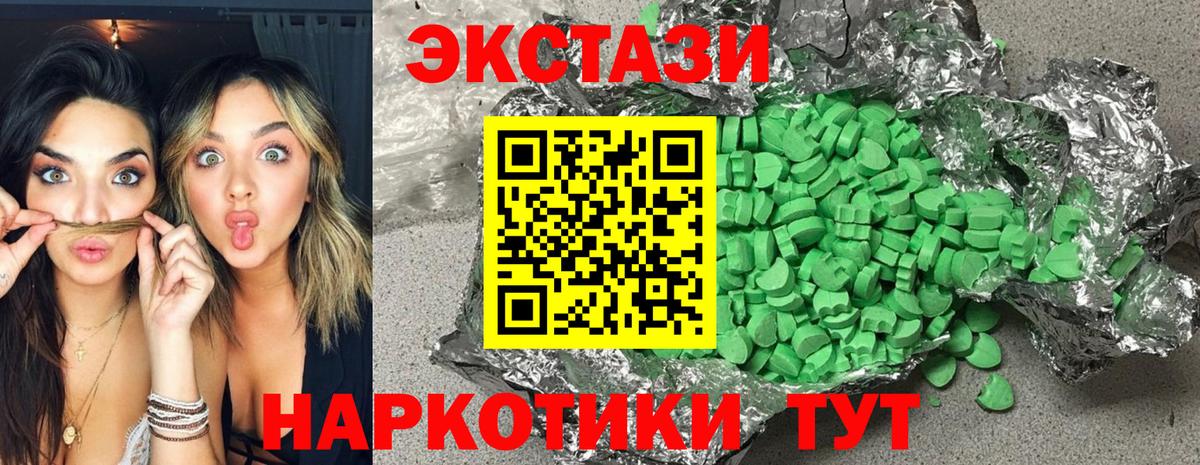 Ecstasy 99% Кропоткин