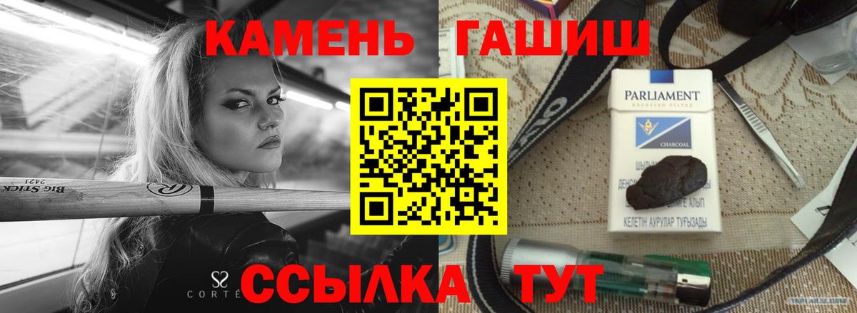 Кропоткин  ГАШИШ Cannabis  Вход с VPN  ГАШИШ AMNESIA HAZE 