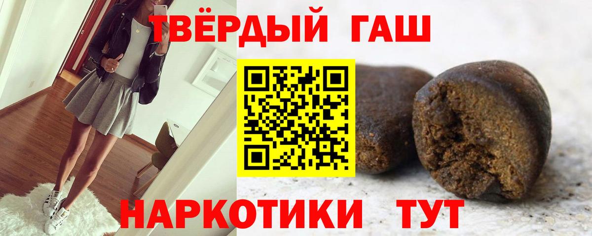 ГАШИШ Cannabis Кропоткин