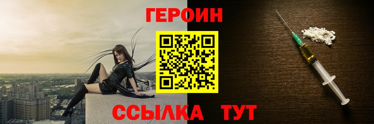 Кропоткин  Героин  Вход с VPN  ГЕРОИН белый 