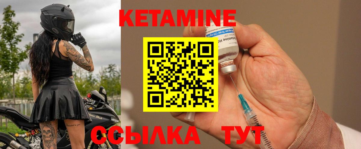 КЕТАМИН VHQ Кропоткин