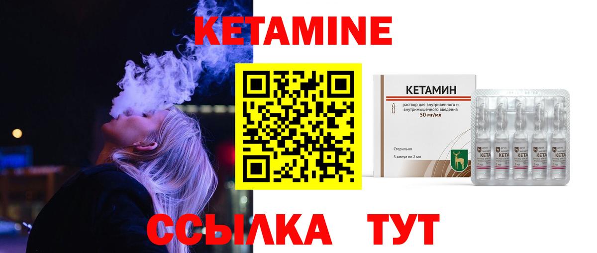 Кропоткин  КЕТАМИН VHQ  МЕГА рабочий сайт  Вход с VPN 