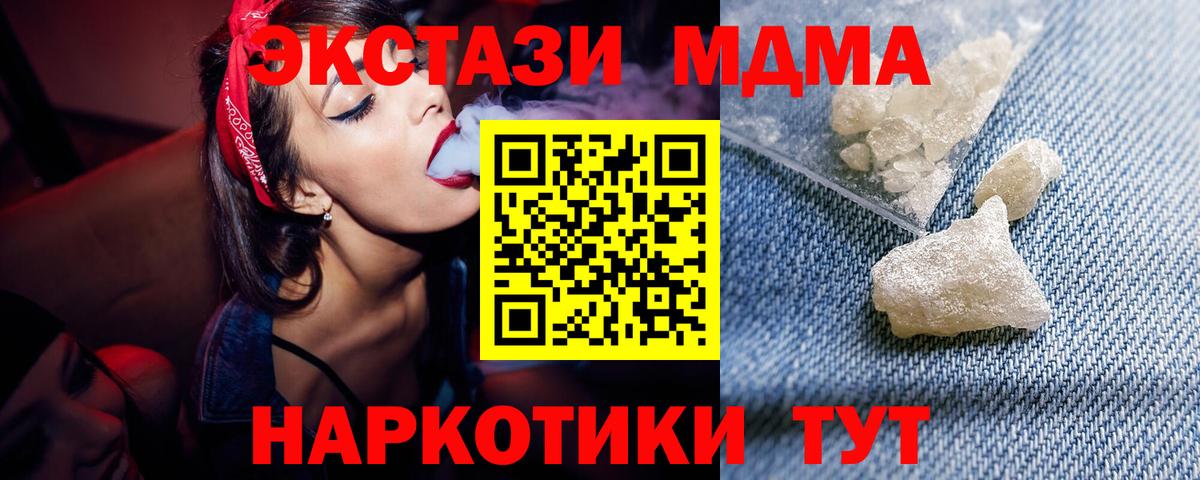 MDMA кристаллы  Вход с VPN  MDMA VHQ  Кропоткин 