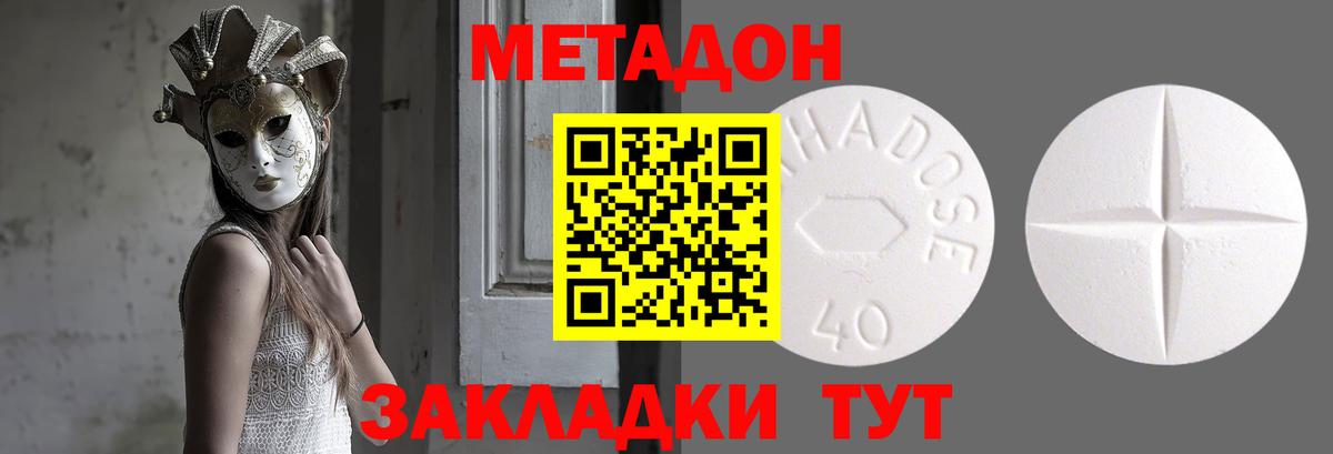 Метадон мёд  ОМГ ОМГ онион  Вход с VPN  Кропоткин  МЕТАДОН methadone 