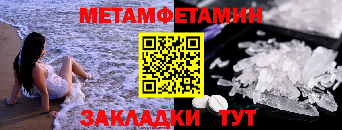 Первитин Methamphetamine  Вход с VPN  Кропоткин 