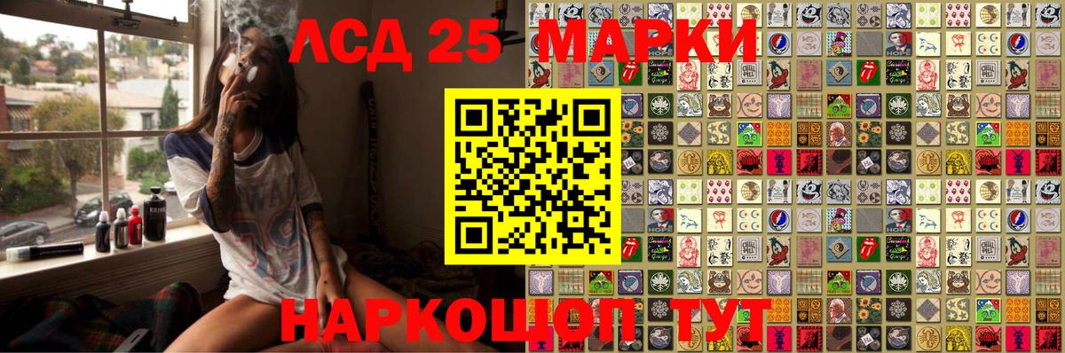 Марки NBOMe 1,8мг Кропоткин