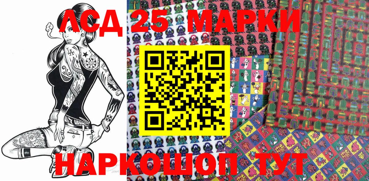 Марки 25I-NBOMe  Марки 25I-NBOMe 1500мкг  Вход с VPN  Кропоткин 