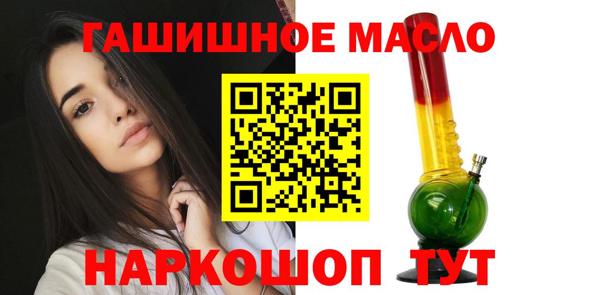 ТГК жижа  Вход с VPN  Кропоткин 