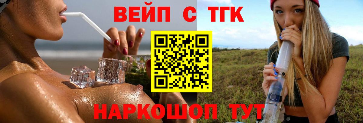 Дистиллят ТГК гашишное масло Кропоткин